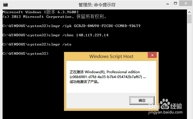 关于windows及其应用软件激活方式的说明