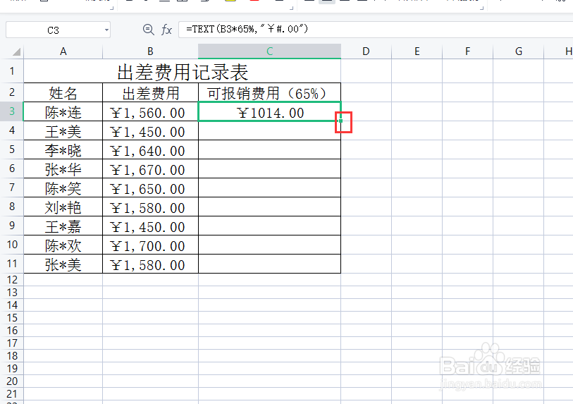 报销百分之65计算公式怎么算