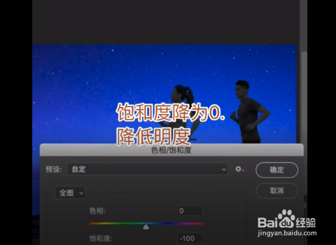 如何用ps制作剪影效果
