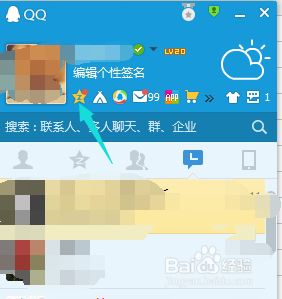 腾讯QQ空间怎么关闭？