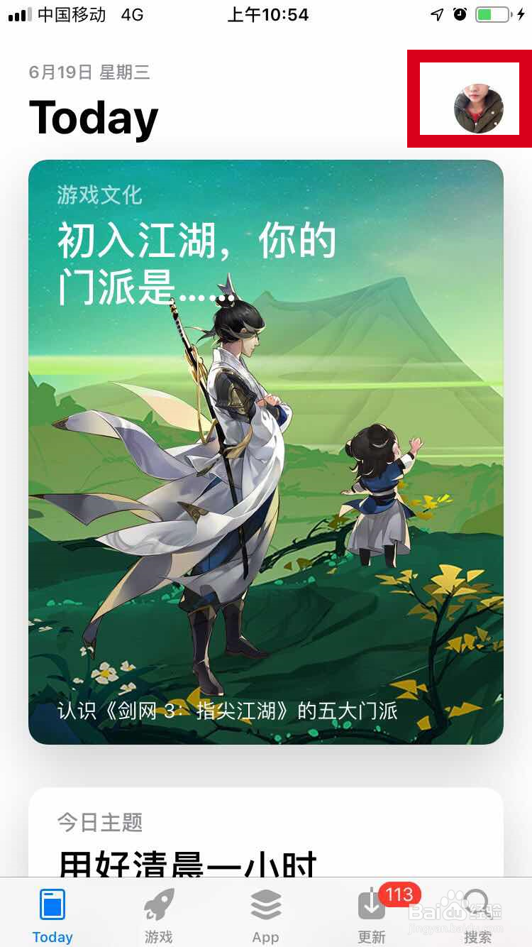 如何取消自动续费服务(苹果手机)