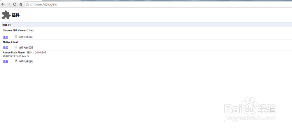 解决shockwave flash崩溃问题