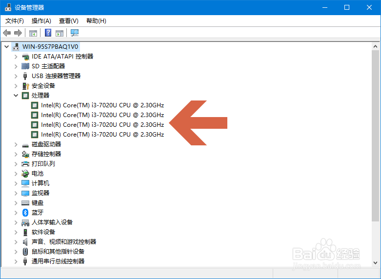 Windows10怎么查看CPU的线程数是多少