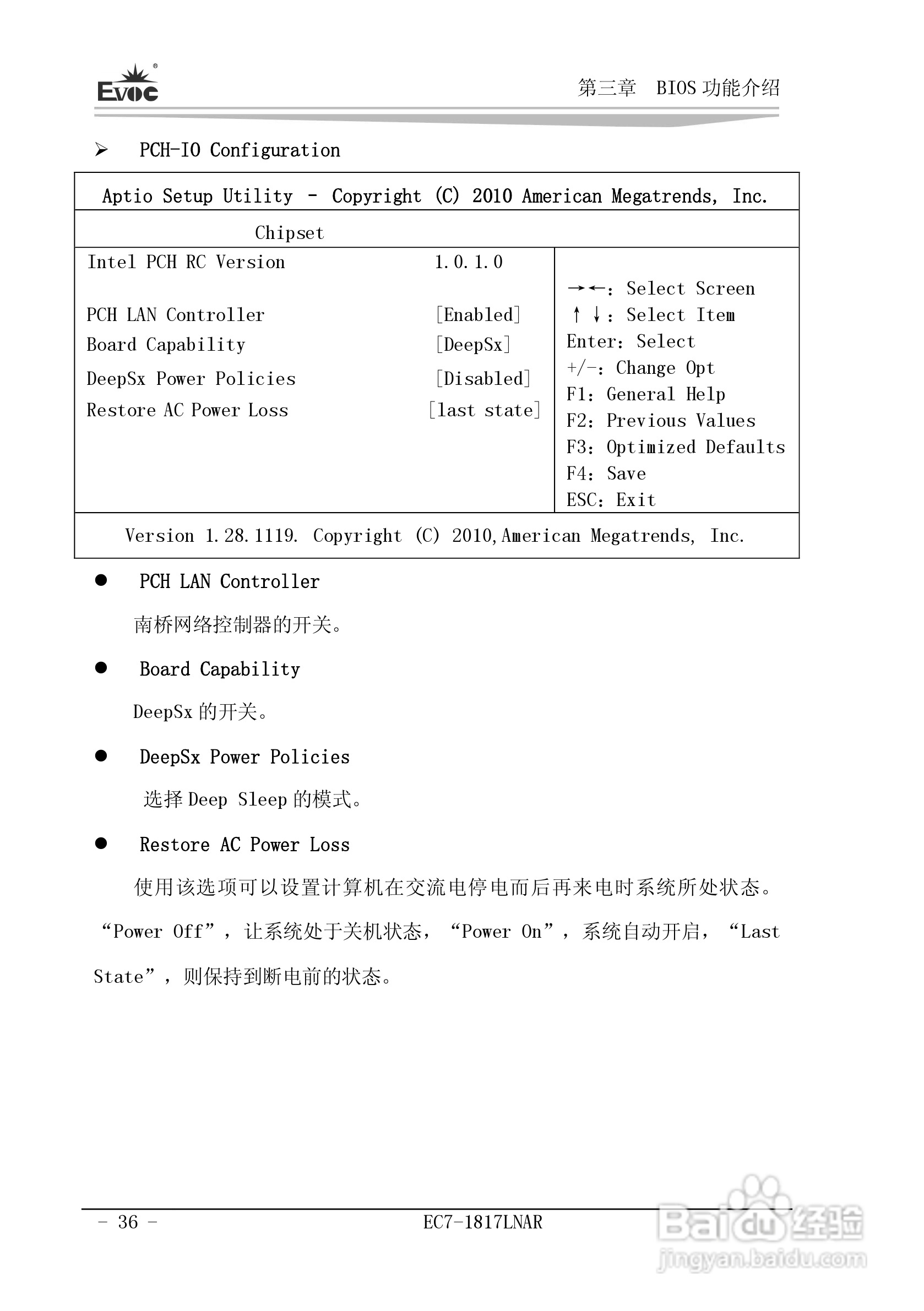 研祥Mini-ITX主板EC7-1817LNAR说明书:[5]