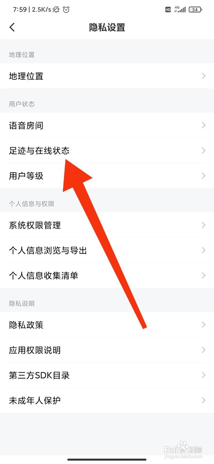 皮皮如何隐藏访问足迹？
