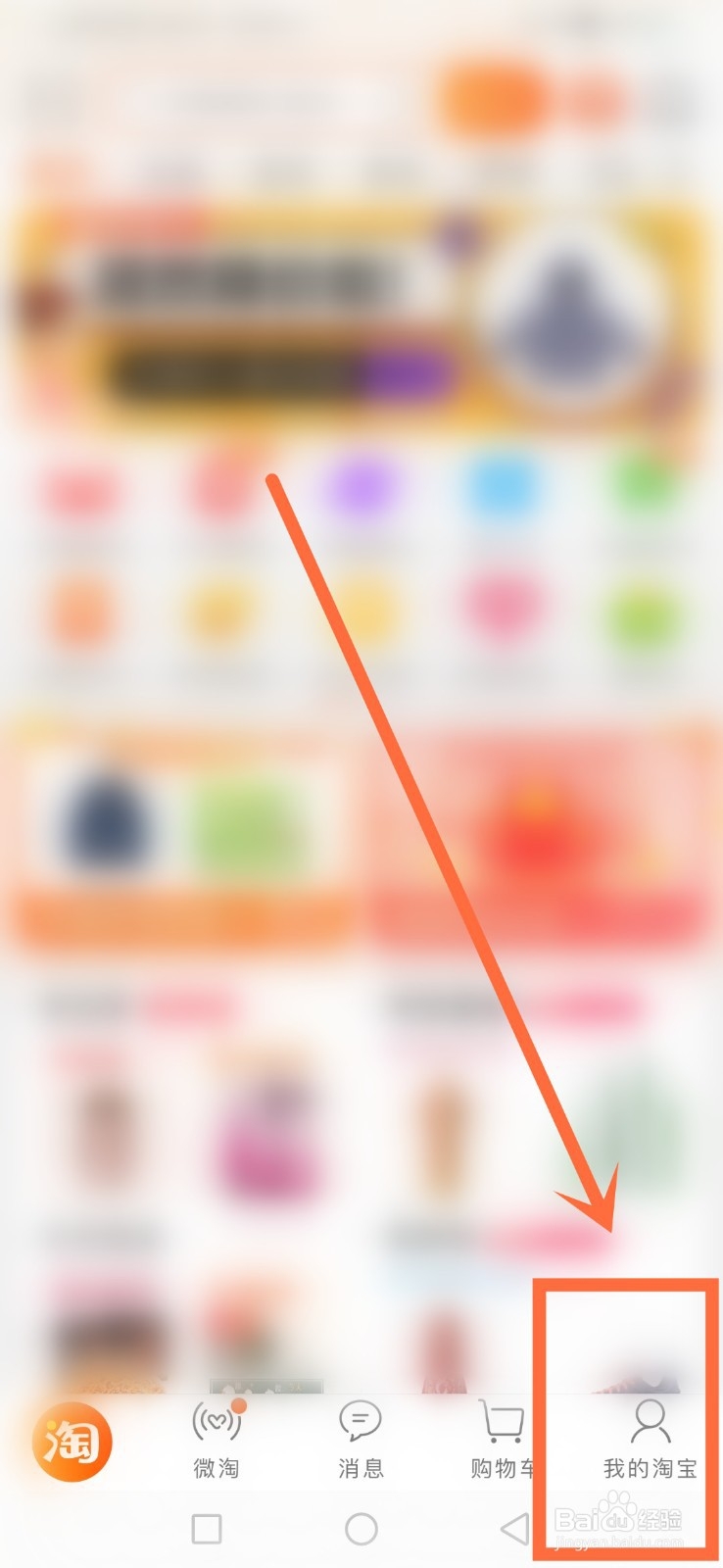 淘宝怎么收藏加购