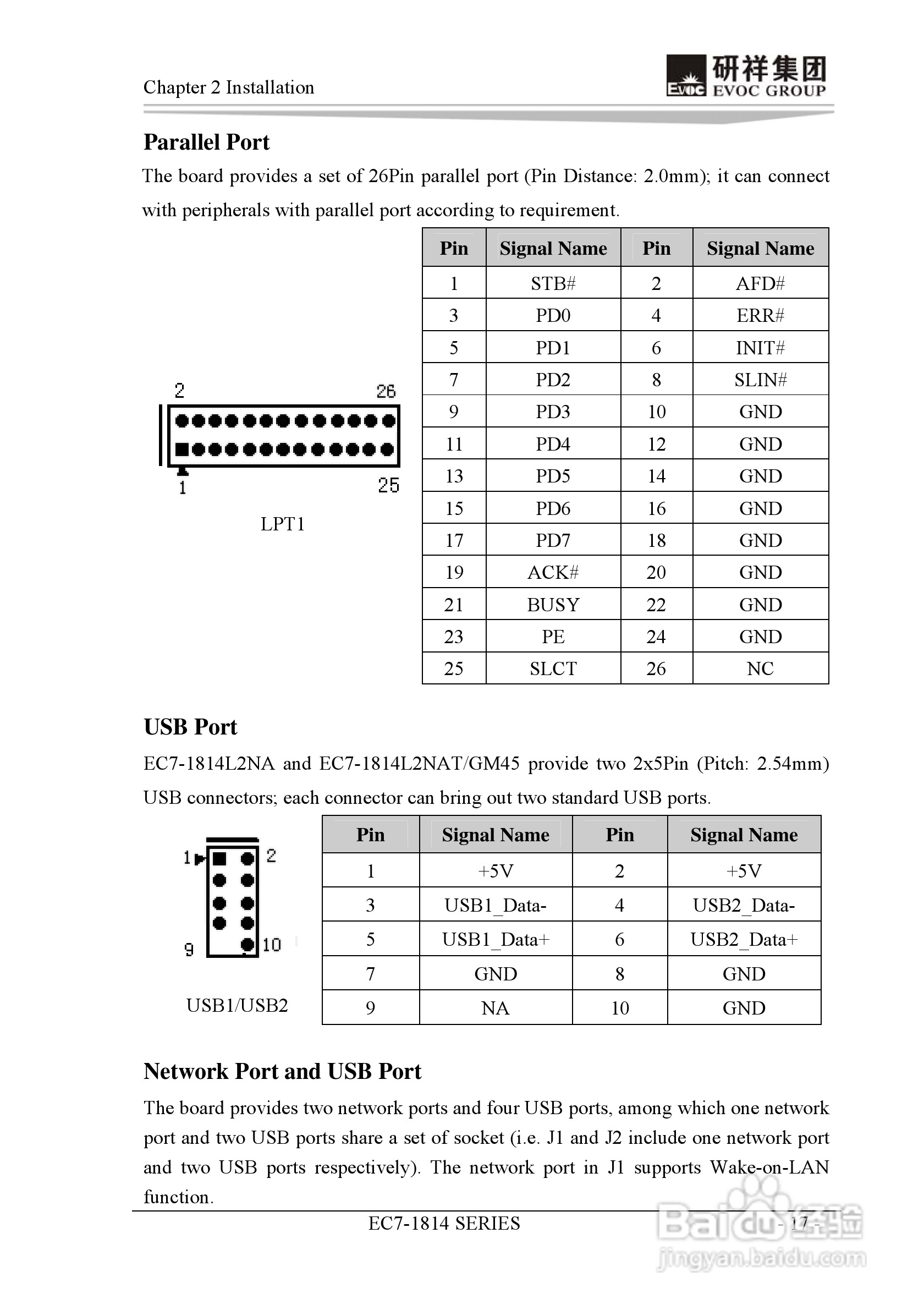 研祥Mini-ITX主板EC7-1814L2NA说明书:[8]
