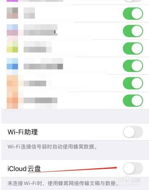 苹果云盘登录icloud操作