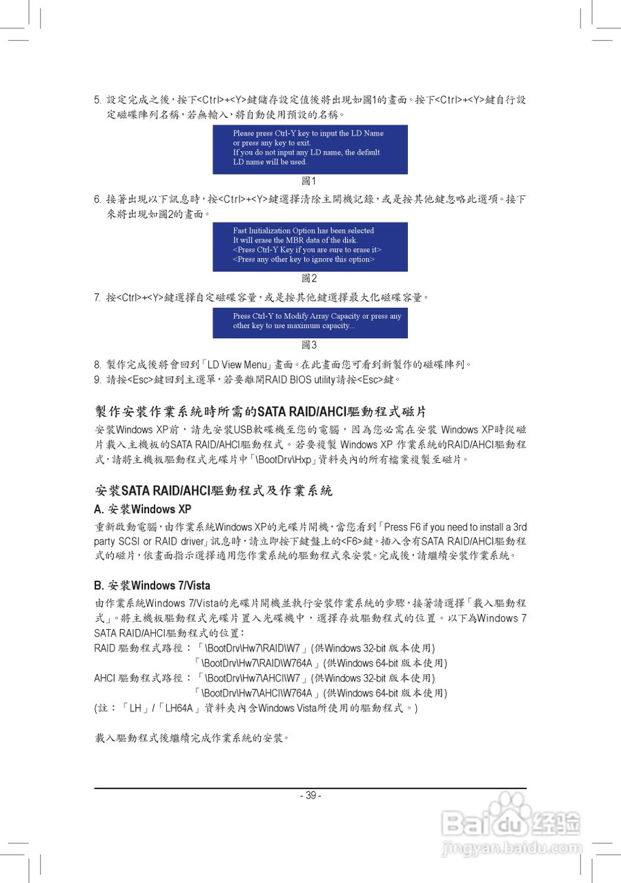 技嘉GA-A55M-DS2主板使用手冊:[4]