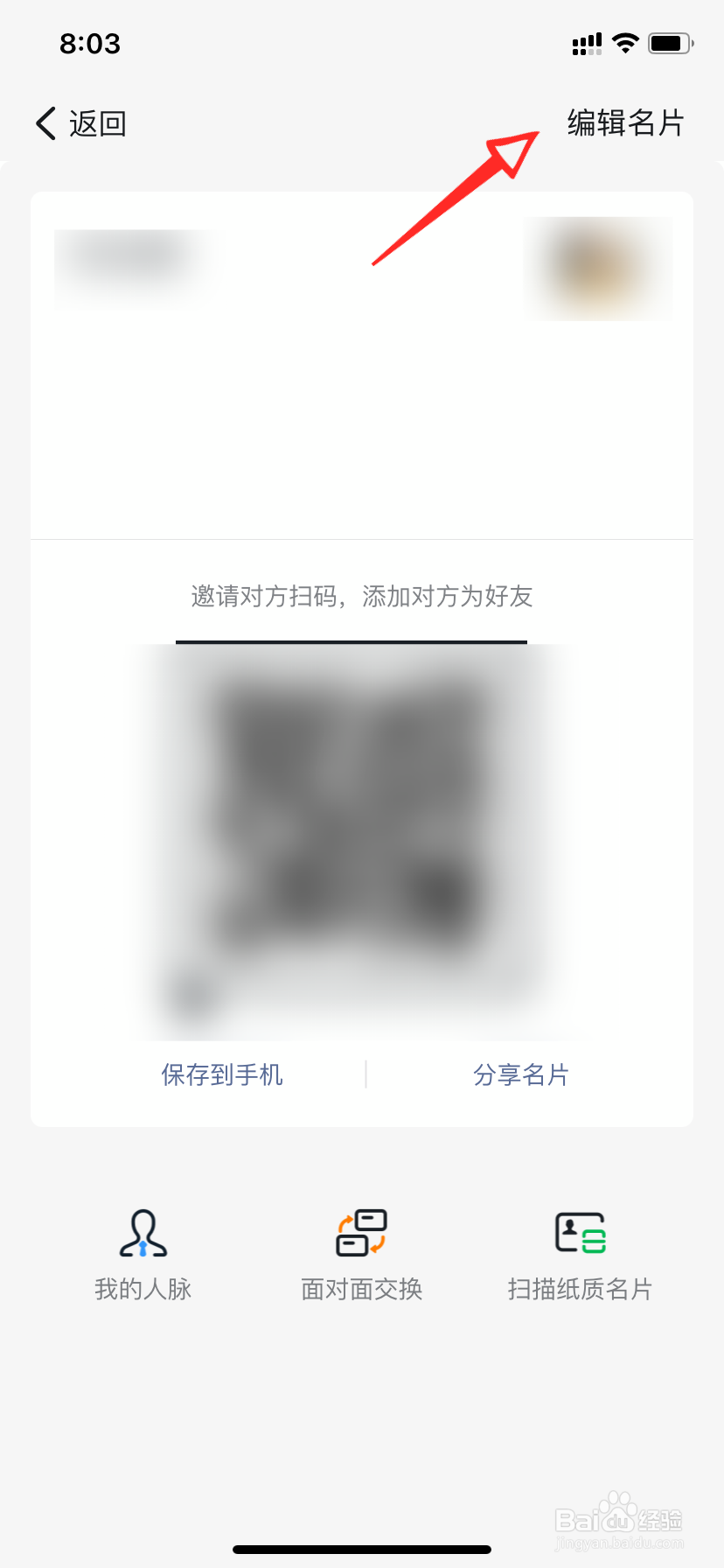 钉钉个人名片怎么设置