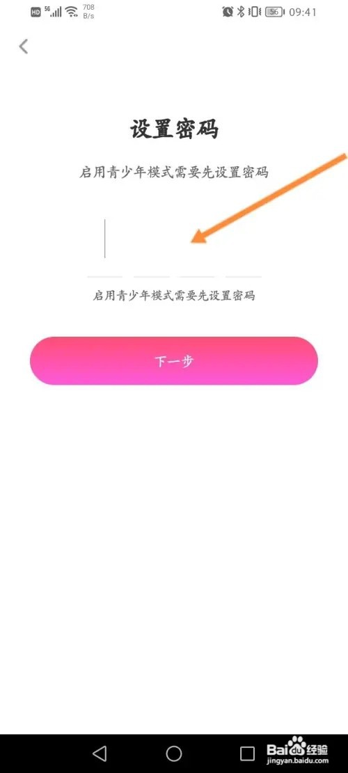 考米语音APP在哪里开启青少年模式