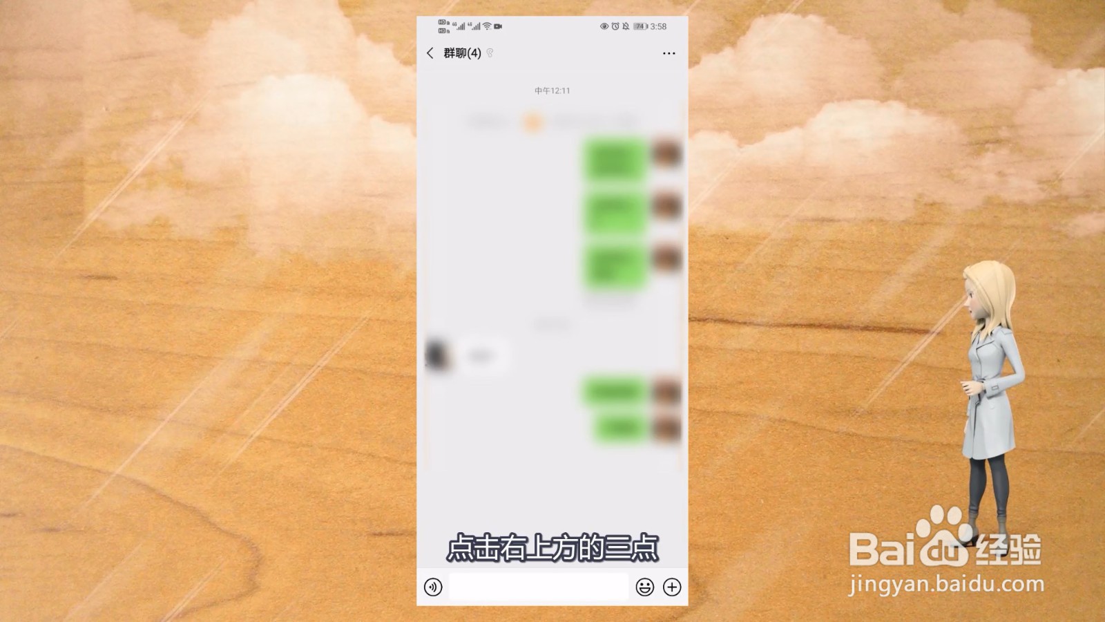 怎么解散微信群