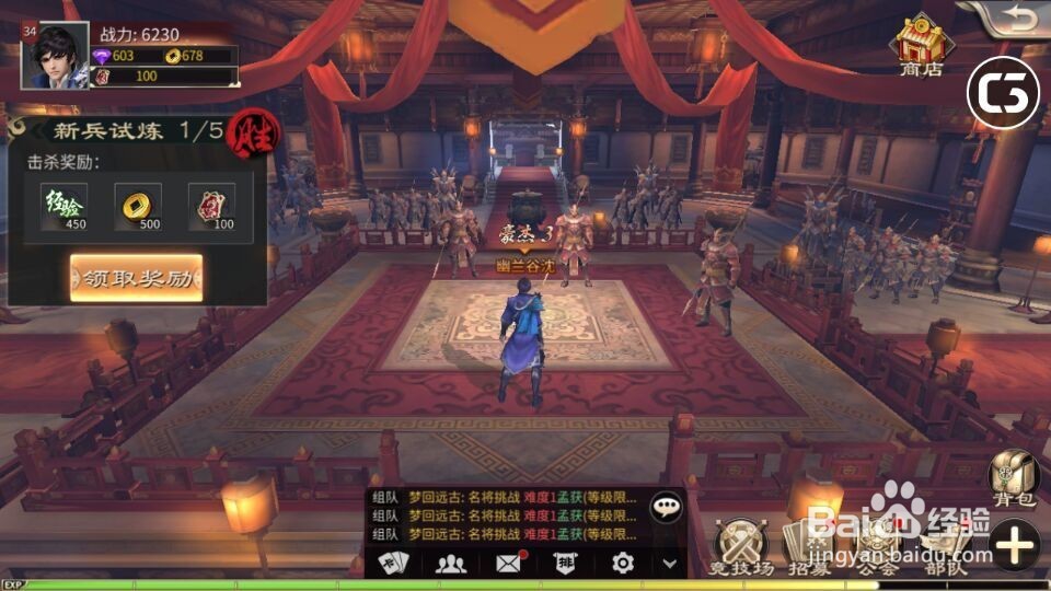 手游啪啪三国2烽火鉴兵任务怎么玩