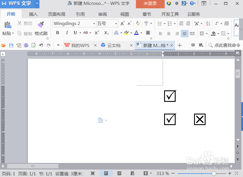word如何在方框里打钩