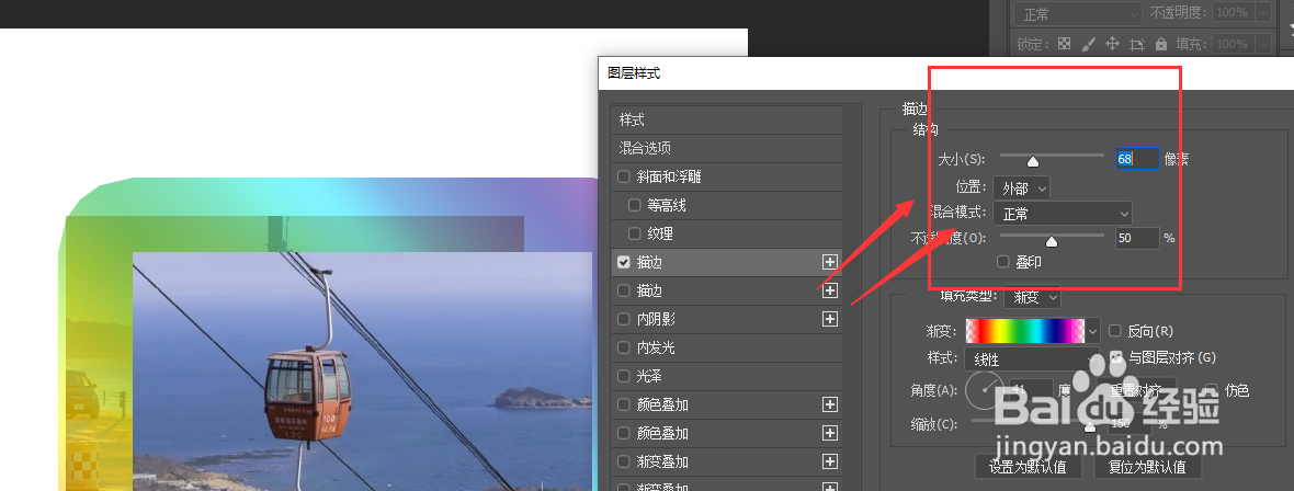 PS2019中怎样给图片添加图案描边