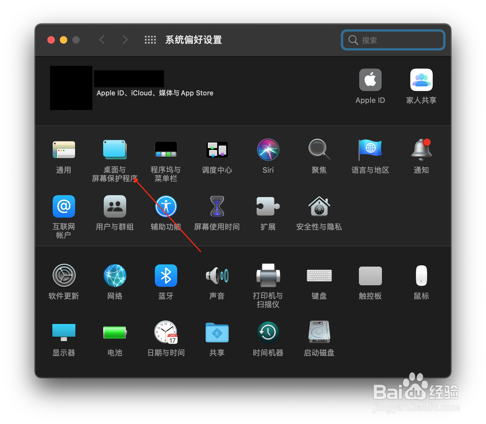 设置电脑版动态桌面壁纸