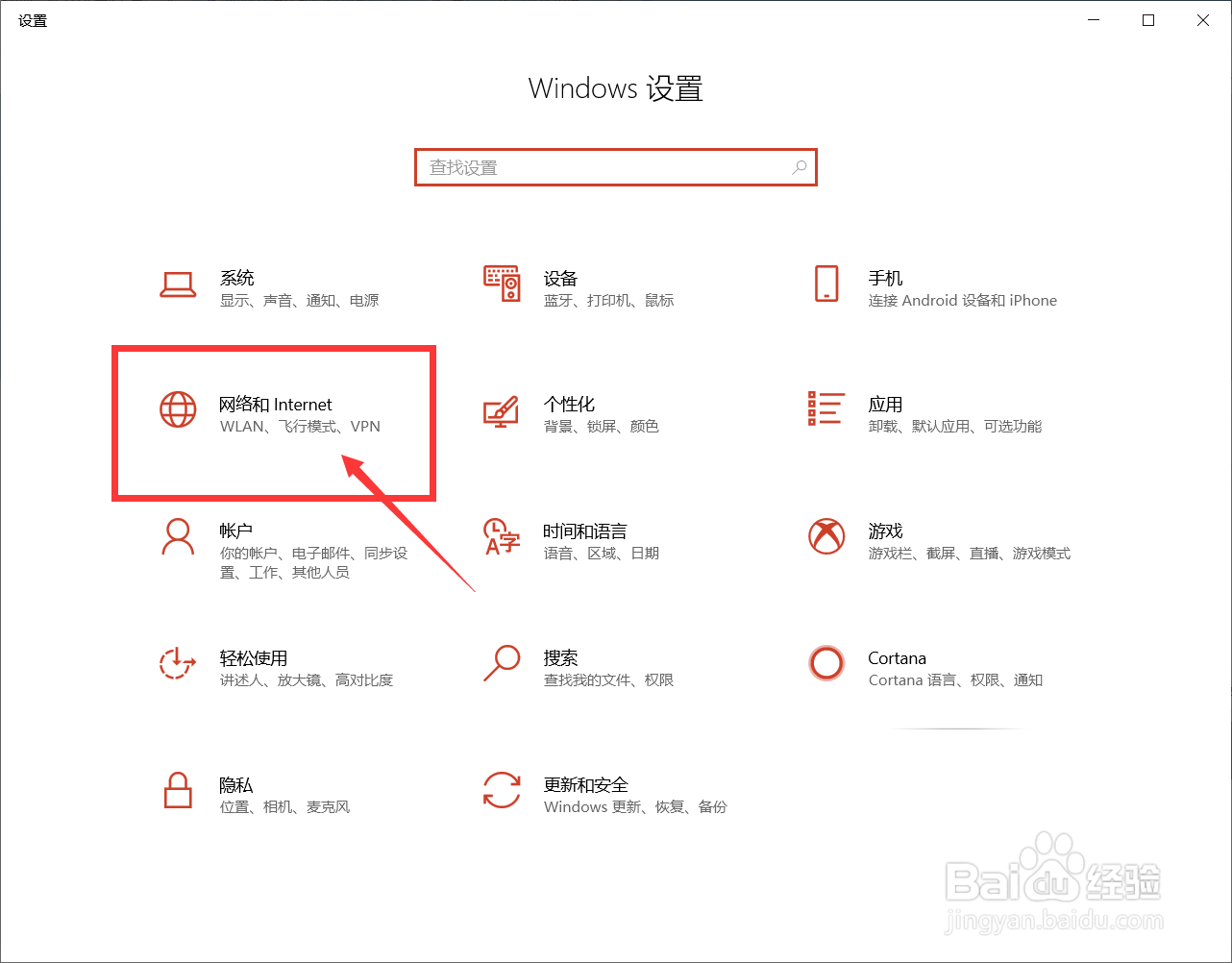 如何关闭与其他设备共享我的Internet连接