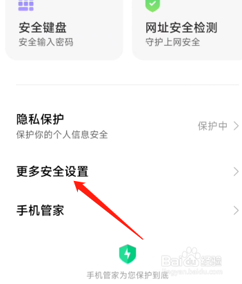 oppo手机系统ca证书怎么开启