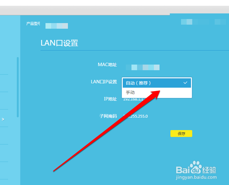 路由器登录不了管理界面解决办法