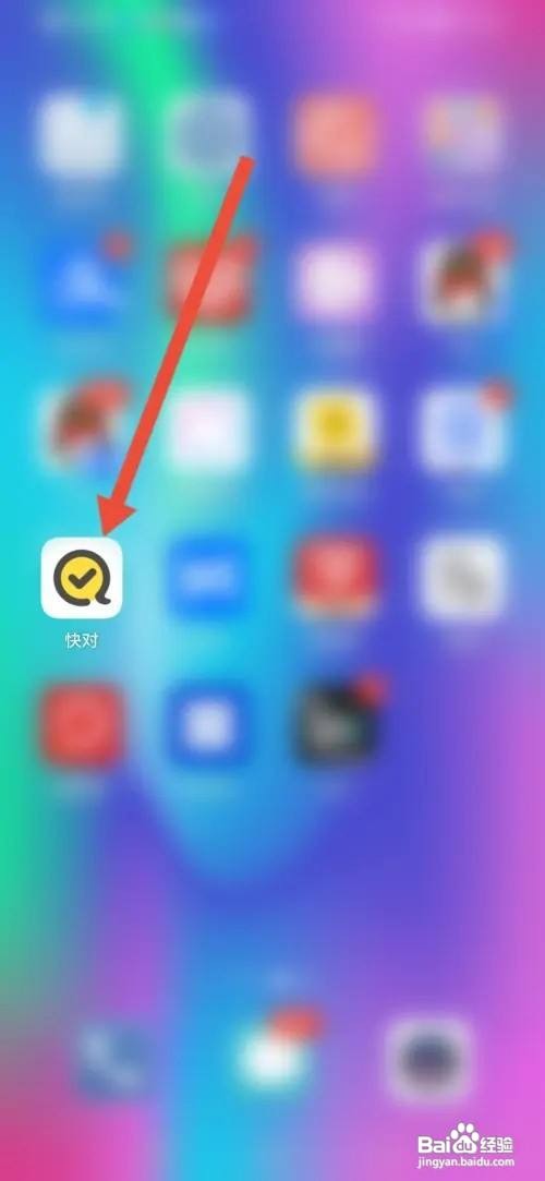 快对APP如何填写收货地址?