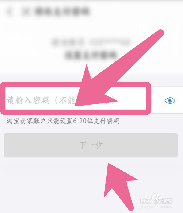 支付宝忘记支付密码怎么办