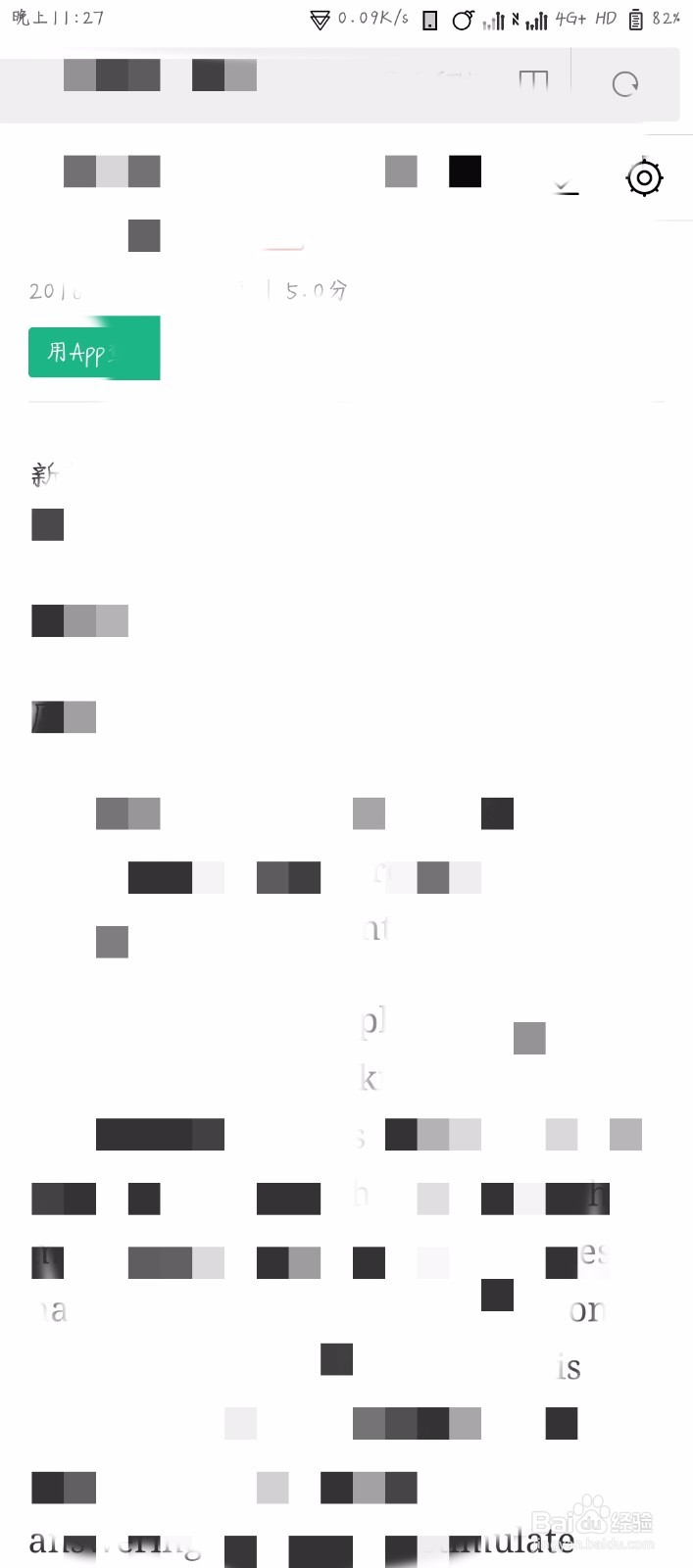 小米手机怎么截（长）屏？