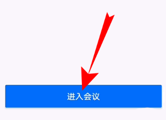 腾讯会议如何开启美颜