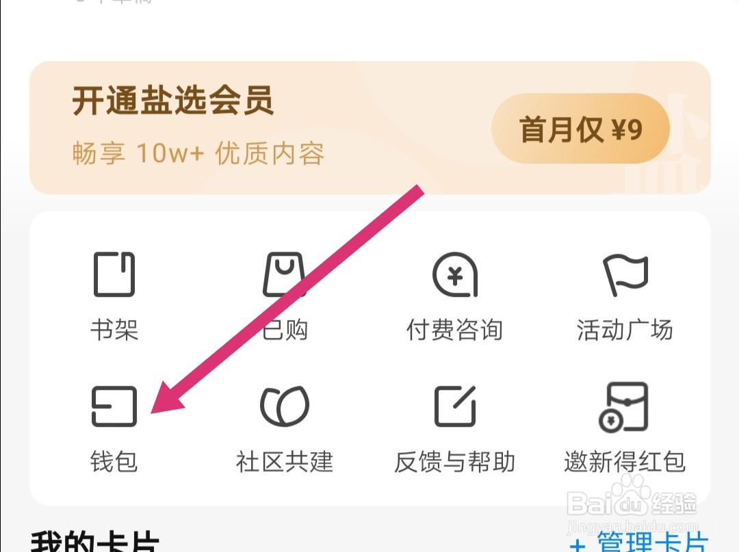 知乎如何充值知乎币