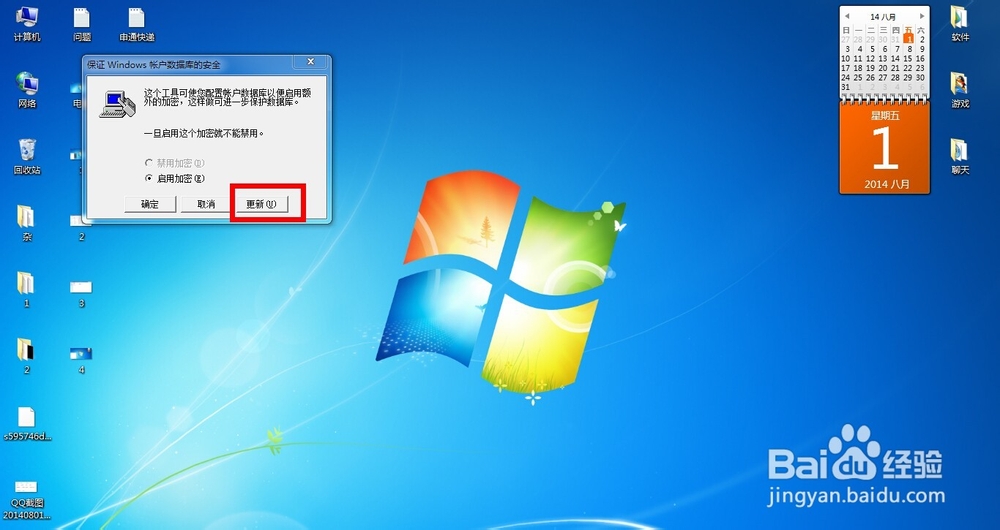 怎么给电脑加锁