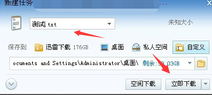 迅雷资源被举报无法加速离线下载怎么办