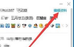 如何关闭点亮的QQ图标