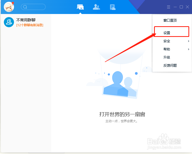 TIM怎么设置为开机启动