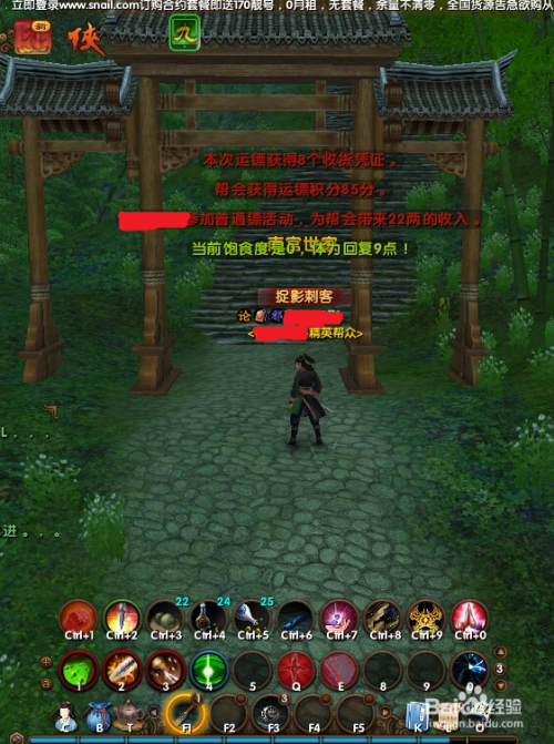 九阴真经玩转押镖系统快速押镖