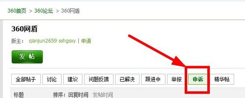 360屏蔽网站怎么解决