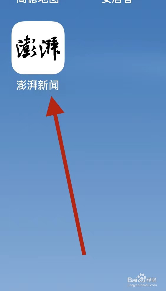 澎湃新闻如何查看消息