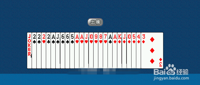 升级80分的扣底牌技巧介绍