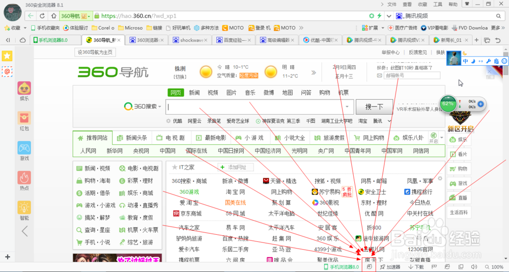360浏览器shockwave flash崩溃