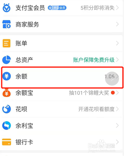 支付宝余额怎么提现