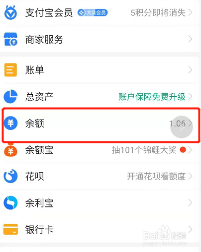 支付寶餘額怎麼提現?