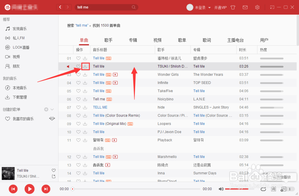 网易云音乐如何下载歌曲