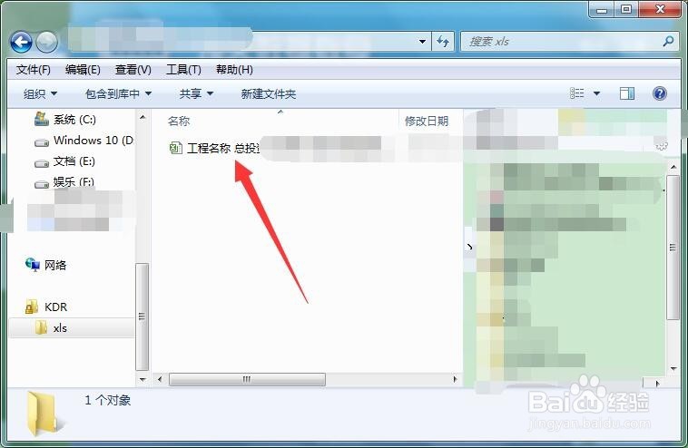 u盘删掉文件怎么恢复