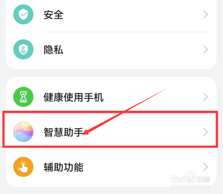 华为语音助手怎么设置唤醒词