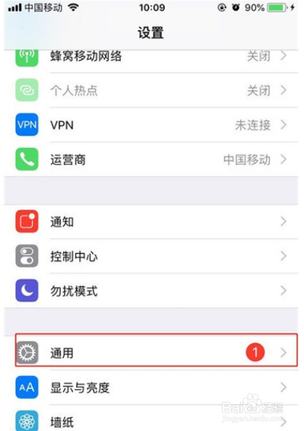 iphone11怎么打开来电闪光灯