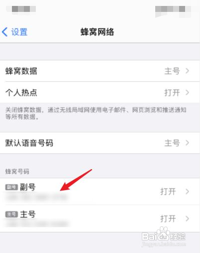 苹果怎么关闭5g网络