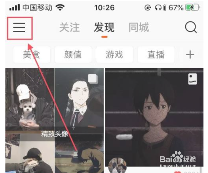 苹果快手卡怎么领快币