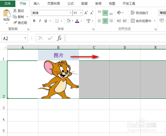 excel怎么设置图片随单元格变化