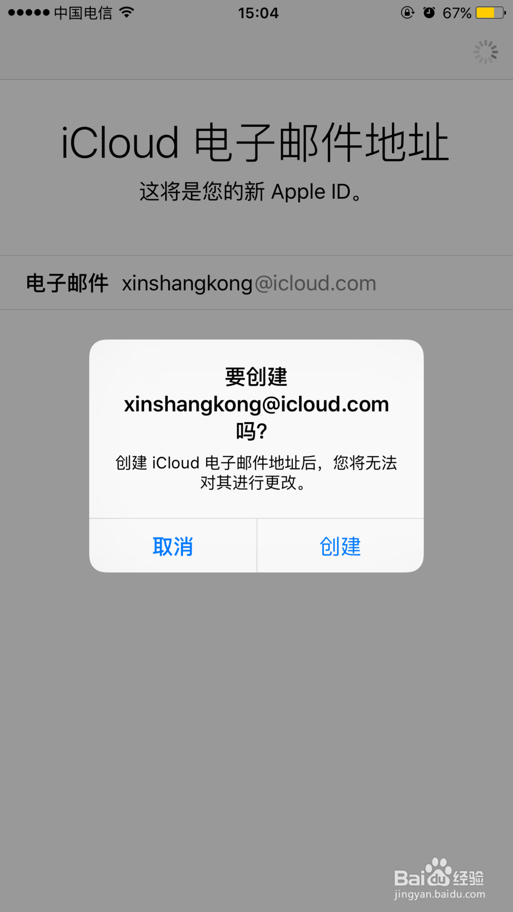 如何在手机上注册apple id