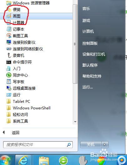 如何修改图片的象素