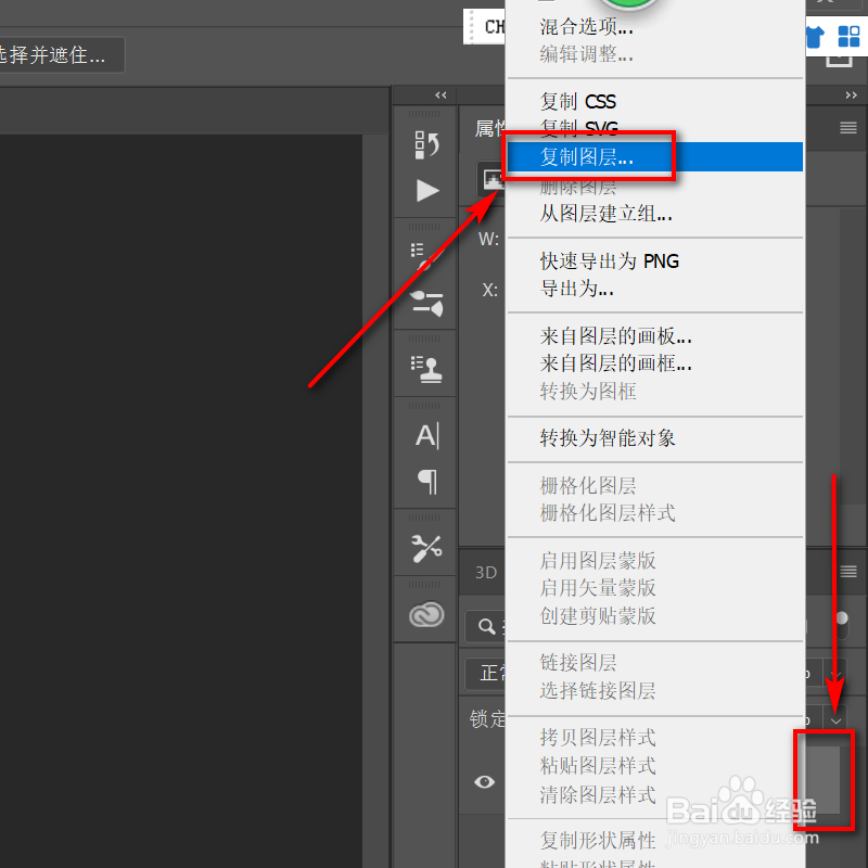 photoshop软件处理手机照片的技巧！
