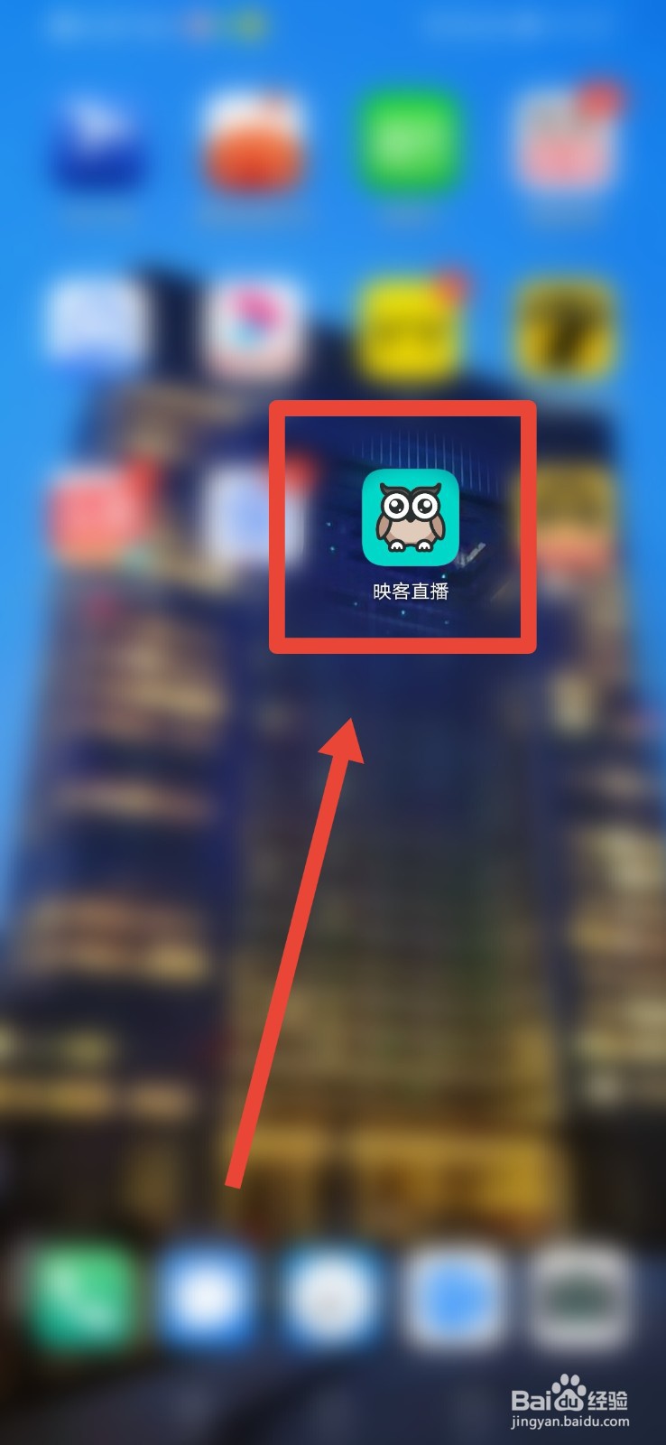 映客直播如何打开活跃状态功能